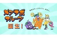 【誰もが輝く世界へ】障害をもっと身近に！オリジナルキャラクター「メンラボフルーツ」誕生！