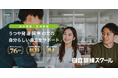IT×自立で自分らしい自立を実現!自立訓練スクール宮崎が2025年1月オープン