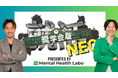 総再生数3億回超え人気YouTube企画「就活NEO」の新企画、「奨学金版就活NEO」の出演者募集を開始!