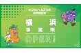 福祉×ITで話題の、メンタルヘルスラボが手掛ける、精神科特化訪問看護「メンタルヘルスラボの訪問看護横浜」が新規オープン!「障害」の線引きをなくし、誰もが自分らしく生きられる社会へ。