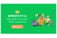 【結果発表】応募総数42作品!「就労移行ITスクール開業9周年記念ロゴデザインコンペティション」の受賞作品が決定!