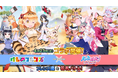 『けものフレンズ』×『えとはなっ!~干支っ娘 花札バトル~』コラボを4月23日(火)より開催!