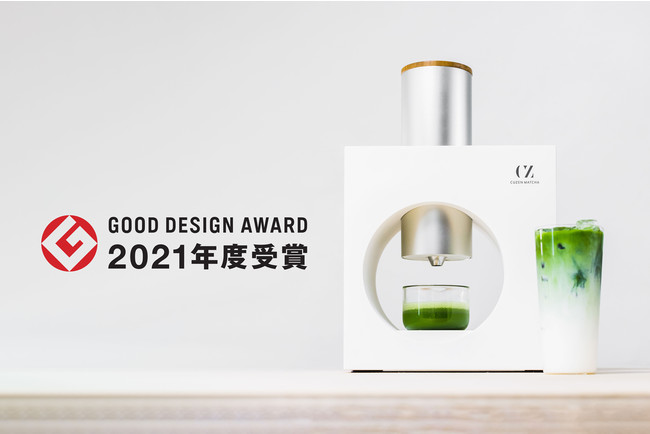 Cuzen Matcha（空禅抹茶）2021年度グッドデザイン賞 受賞 | Ｗｏｒｌｄ ...