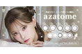 【重盛さと美さんイメージモデル】カラコンブランド「azatome(あざとめ)」より新色5色が登場!