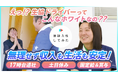 流通サービスが「体験⼊社動画」を導⼊!「体験⼊社AI」も 活⽤して物流業界の採⽤ミスマッチ解消と企業成⻑を加速