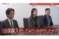 株式会社体験入社が提供する『体験入社動画』を三菱地所ハウスネット様が導入!