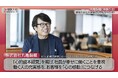 【転職動画サイト「体験入社」】株式会社丸亀製麺が「体験⼊社動画」を導⼊！