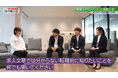 東建コーポレーション株式会社が、採用動画の新しいスタンダード『体験⼊社動画』を導⼊！