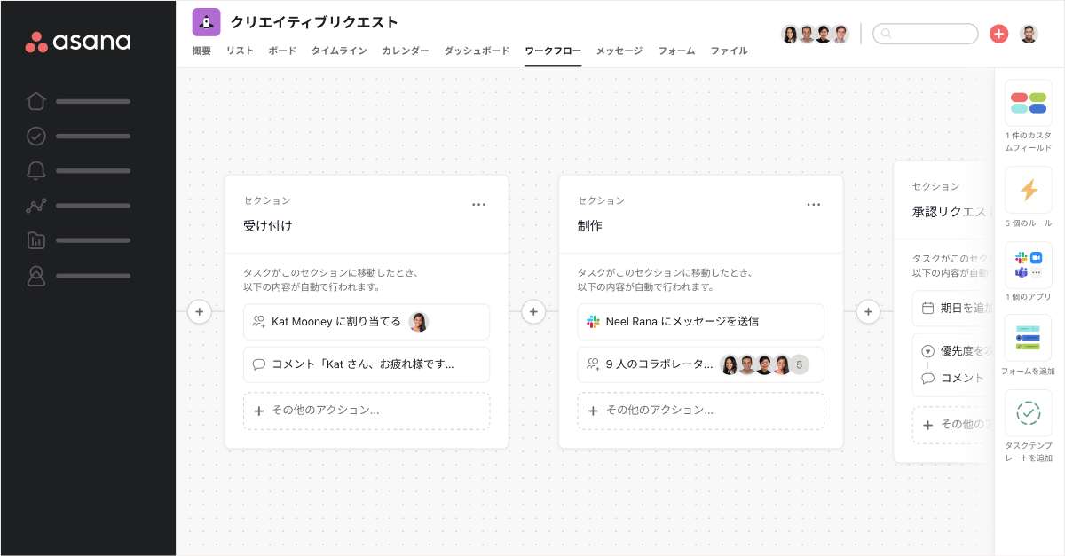 Asana フロー 登場 つながりのあるワークフローで 部門を超えた仕事の調整がより簡単に アサナジャパン株式会社のプレスリリース