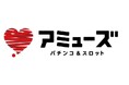 株式会社アミューズが『ダイバーシティ駅伝47』に参加