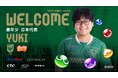 東京ヴェルディeスポーツ ぷよぷよ部門  ゆうき選手 加入のお知らせ