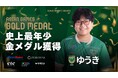 東京ヴェルディeスポーツ所属・栗原悠輝選手が「第20回アジア競技大会（2026／愛知・名古屋）」ぷよぷよeスポーツで金メダルを獲得～日本代表選手団 史上最年少、eスポーツ日本代表として初の金メダル～
