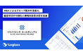 リライフメンテホールディングス株式会社が クラウド経営管理システム「Loglass」を導入