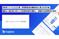 三菱ケミカルエンジニアリング株式会社が、「Loglass 人員計画」を導入