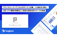 パーソルホールディングス株式会社が「Loglass 人員計画」を導入