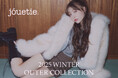 この冬の“主役アウター”「jouetie(ジュエティ)」が贈る2025 WINTER OUTER COLLECTION」