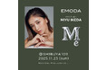 EMODA（エモダ）人気モデル「みちょぱ」こと池田美優さんの来店イベントを11月23日(日)にSHIBUYA109渋谷店にて開催