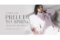 ＜MERCURYDUO（マーキュリーデュオ）＞2026年春の新作コレクション『PRELUDE TO SPRING』を公開。12月5日(金)12:00より先行予約開始