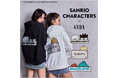 「GYDA（ジェイダ）」「SANRIO CHARACTERS（サンリオキャラクターズ）」 とのコラボレーションアイテムを1月9日(金)に予約販売開始