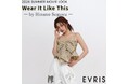 瀬川陽菜乃さんが魅せる「EVRIS（エヴリス）」夏の魅力に大注目。6月3日(水)MOVIE LOOKを公開。