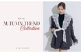 ＜MERCURYDUO（マーキュリーデュオ）＞2026AUTUMN展示会でも大反響のレースカラージャケットなど、トレンドムード溢れる新作が発売。