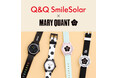 Q&Q SmileSolar× MARY QUANTのコラボレーション　マリークワントオリジナルデザインの腕時計が数量限定で登場！