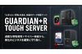 【2026年6月 データ復旧保証付きサーバ 販売開始】「GUARDIAN+R TOUGH SERVER」登場