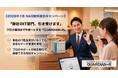 【2026年7月 NAS無料貸出キャンペーン】「御社のIT部門、引き受けます」プロが運用までサポートする『GUARDIAN+R』