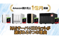 【2026年7月】初期設定済みNASサーバがAmazon累計売上1億円を突破　100件超のレビュー分析で見えた「選ばれる3つの理由」