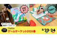 【ゲームマーケット2026春 】『グミチョコパパイヤレボリューション』試遊実施！SNSで話題の『たった今考えたプロポーズの謎解きゲーム』もイベント価格で販売