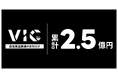 株式会社VIC、追加資金調達を実施。累計調達額2億5,000万円に到達。VTuber業界の再編を見据え、キャスト・事務所・人材の受け入れを本格化