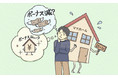 フリエ住まい総研「ボーナスと住宅ローン」に関する実態調査  ボーナス払い利用者は約3割 ～若年層の「ボーナス払い離れ」の兆しも～