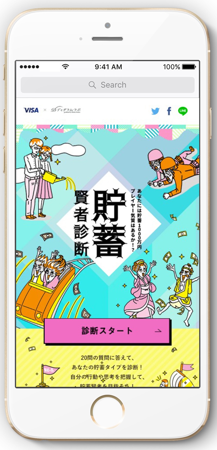 貯蓄1 000万円以上を実現できるか否か あなたの貯蓄志向を診断 貯蓄賢者診断 Powered By ディグラム ラボ ビザ ワールドワイド ジャパン株式会社のプレスリリース