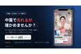 初期費用0円の中国テスト販売サービスを開始。自社直営の抖音（Douyin）越境EC店舗で、化粧品ブランドの商品を3ヶ月テスト販売