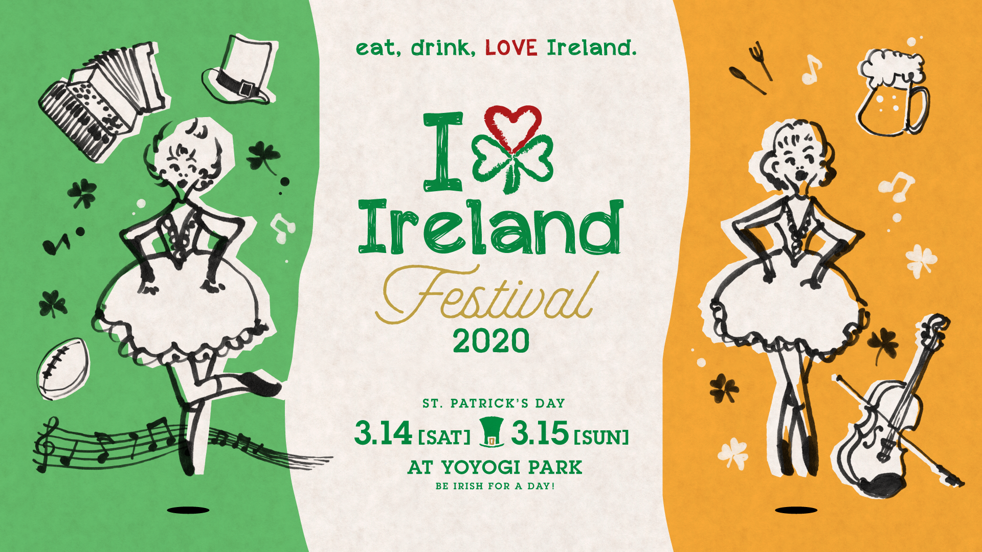 アジア最大のアイルランドイベント「アイラブアイルランド・フェスティバル」国際イベントでは初の完全キャッシュレスで2020年3月に開催決定！