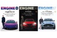 新潮社とTAKE FRONTIER雑誌「ENGINE」事業の承継に向け基本合意