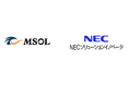 MSOLがプロジェクトマネジメント人財の育成を目的にNECソリューションイノベータとの人財交流プログラムを開始
