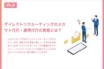 【採用PDF無料プレゼント】プロが作った採用に役立つ人事・経営者向けホワイトペーパー第４弾！プレゼントキャンペーン！【プロ人事】