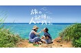 TRAPOL、羅針盤グループに参画し新体制へ。出会いが人生を変える旅を全国・そして世界へ拡張