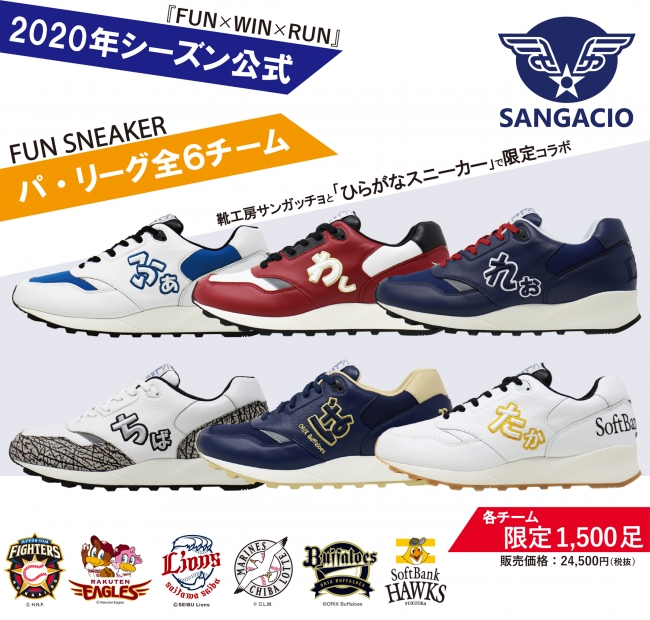 SANGACIO スニーカー-www.electrowelt.com
