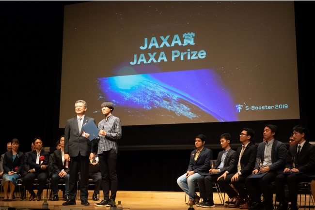 宇宙ビジネスコンテスト「S-Booster 2019」でJAXA賞を受賞