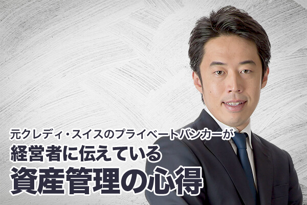 日本最大級の経営者向けメディアプラットフォーム The Owner で連載が始まりました 株式会社ウェルス パートナーのプレスリリース