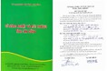 ベトナム・ラムドン省政府主催の農業カンファレンスにHOLUS現地法人AGRIEXが登壇し、現地生産者との連携強化に向けたMOUを締結