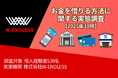 お金を借りた経験がある方を対象とした実態調査【2025年10月】
