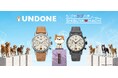 【UNDONE × SHIBUYA♡HACHI】ワンちゃんの愛らしさとファッション性を掛け合わせた新コラボウォッチが登場!