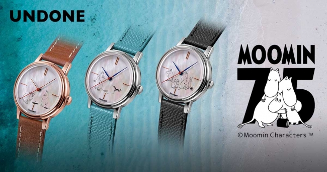 ムーミン75周年 を記念したアニバーサリーモデル第二弾の真珠層シェル文字盤の腕時計を カスタマイズウォッチブランド Undone から発売 株式会社undone Japanのプレスリリース