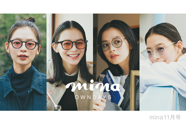 OWNDAYS | オンデーズ】秋服に似合うカラーレンズを探して。「mina2023