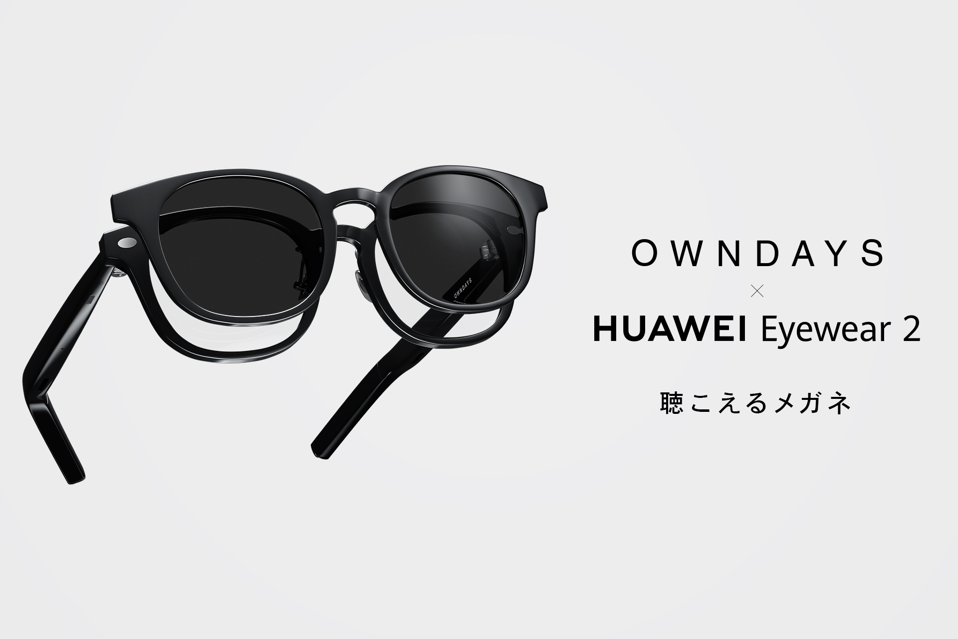 公式通販サイト特価 【極美品】 OWNDAYS HUAWEI Eyewear 2 SNAP LENS ...