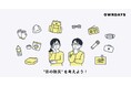 【OWNDAYS | オンデーズ】「防災の日」に向け“目の防災”の意識調査を実施。約8割が必要性を認識しつつ「予備メガネを準備している人」は約4割に留まり、実際の備えは十分でないことが判明