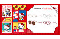 【OWNDAYS｜オンデーズ】一目惚れ注意♡世界中で愛され続けるハローキティとのアイウェアコレクションが登場！止まらないY2K人気も落とし込んだ、見るたび“キュン”とするメガネが勢揃い！親子でお揃いも